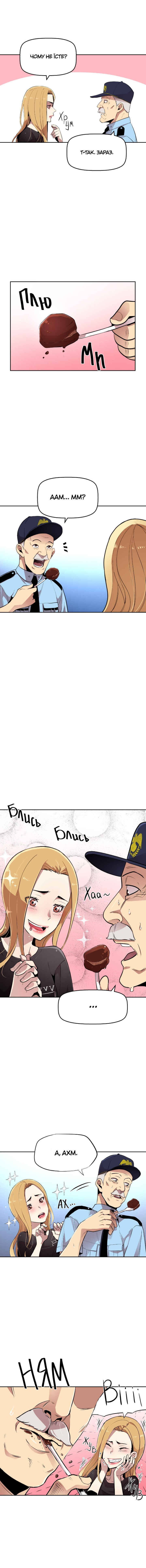 Ex vs. Stalker Chapter 2 - Page 5