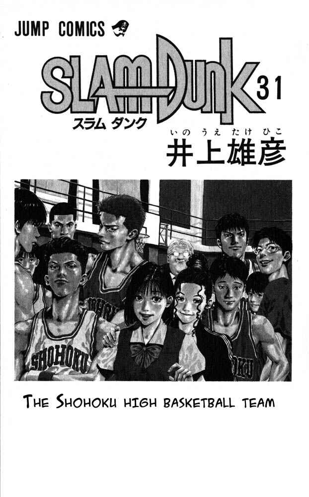 Slam Dunk! Chapter 270 - Page 2
