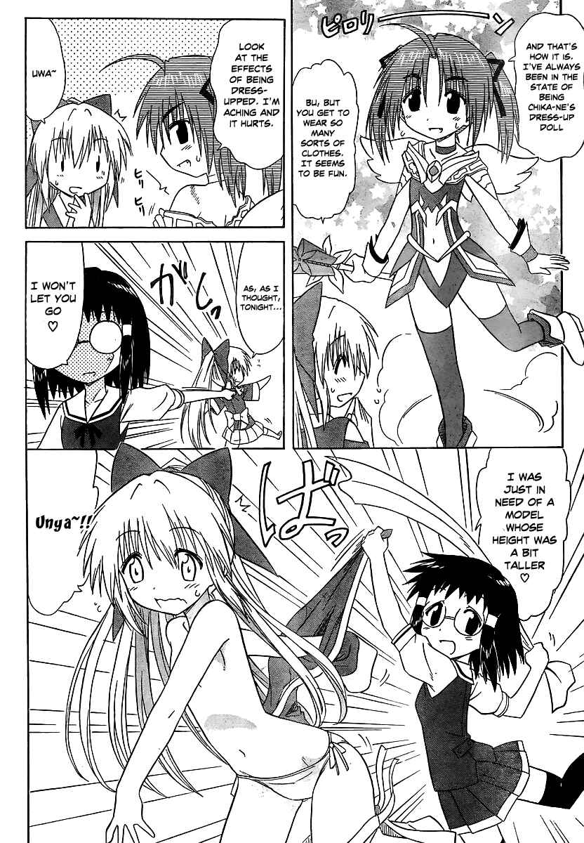 Nagasarete Airantou Chapter 100 - Page 17