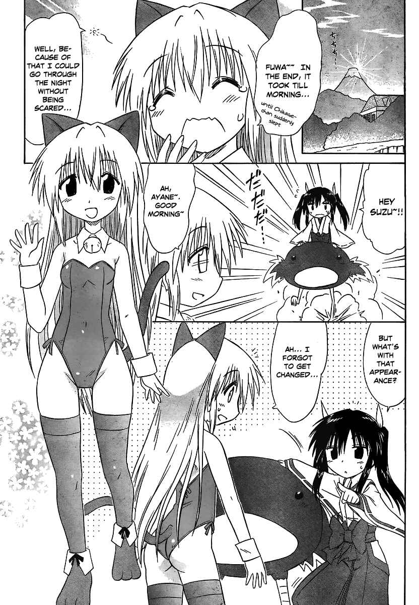 Nagasarete Airantou Chapter 100 - Page 26