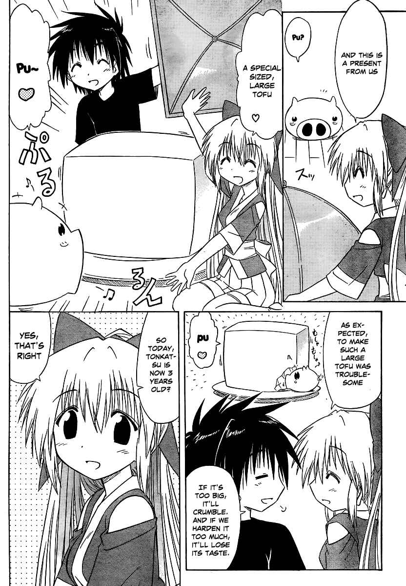 Nagasarete Airantou Chapter 100 - Page 5