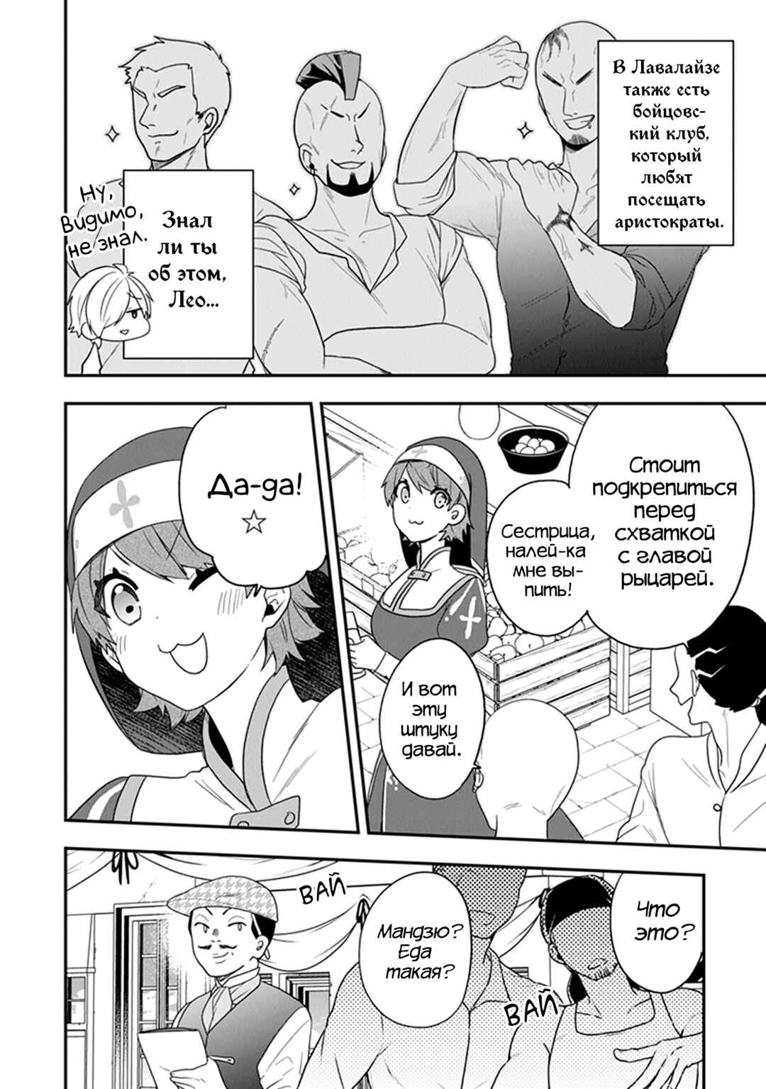 Akuyaku Reijou no Tsuihougo! Chapter 23 - Page 10