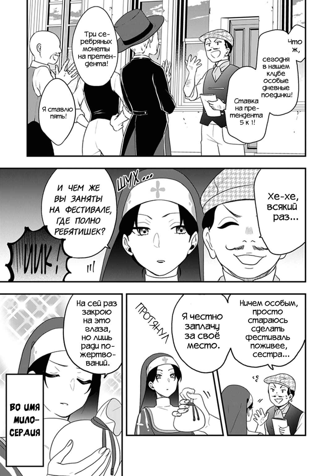 Akuyaku Reijou no Tsuihougo! Chapter 23 - Page 11