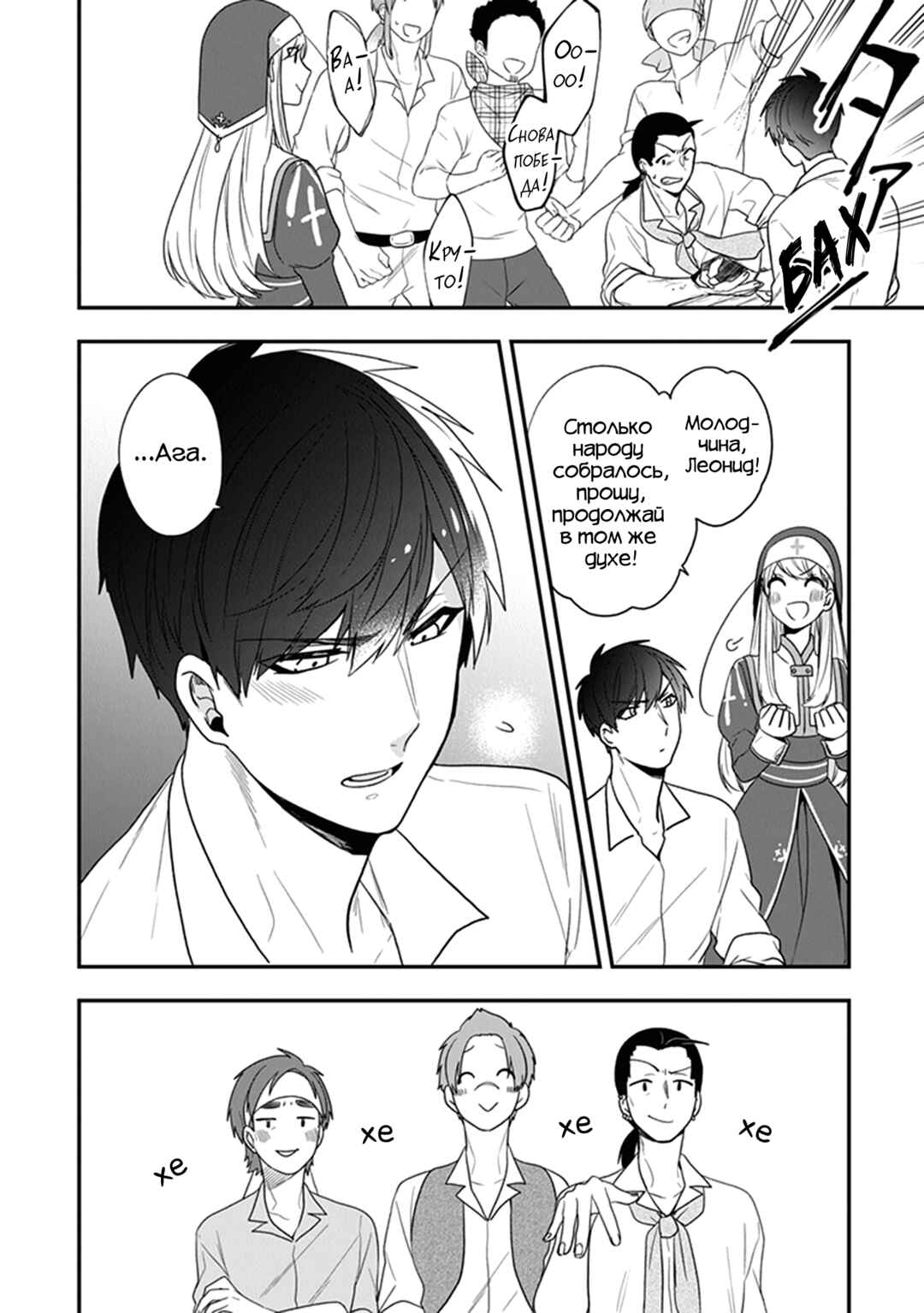 Akuyaku Reijou no Tsuihougo! Chapter 23 - Page 12