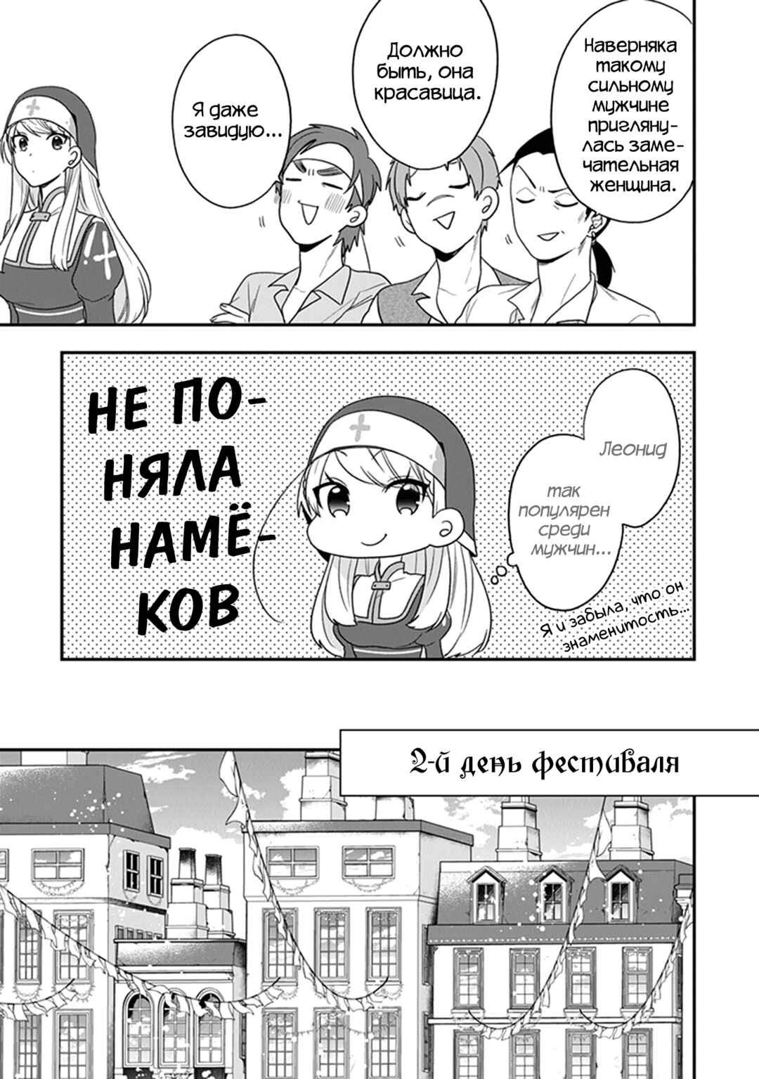 Akuyaku Reijou no Tsuihougo! Chapter 23 - Page 13