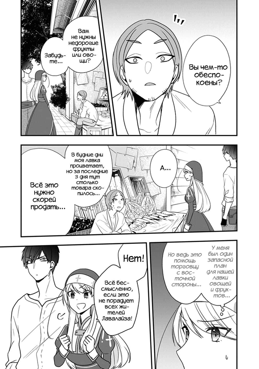 Akuyaku Reijou no Tsuihougo! Chapter 23 - Page 15