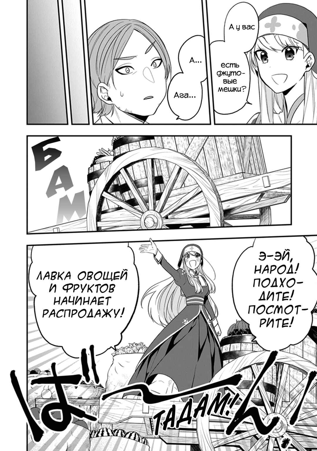 Akuyaku Reijou no Tsuihougo! Chapter 23 - Page 16