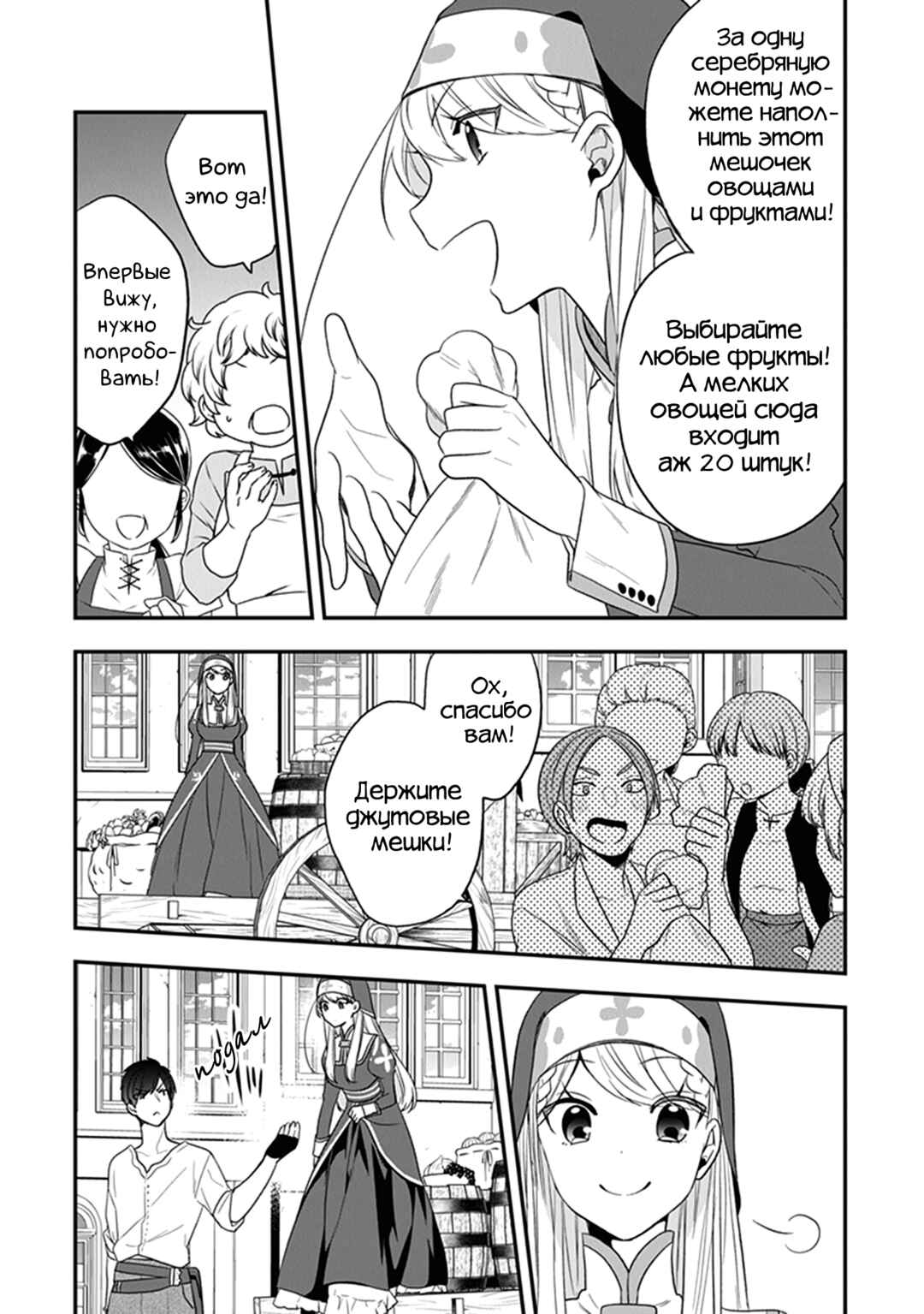 Akuyaku Reijou no Tsuihougo! Chapter 23 - Page 17
