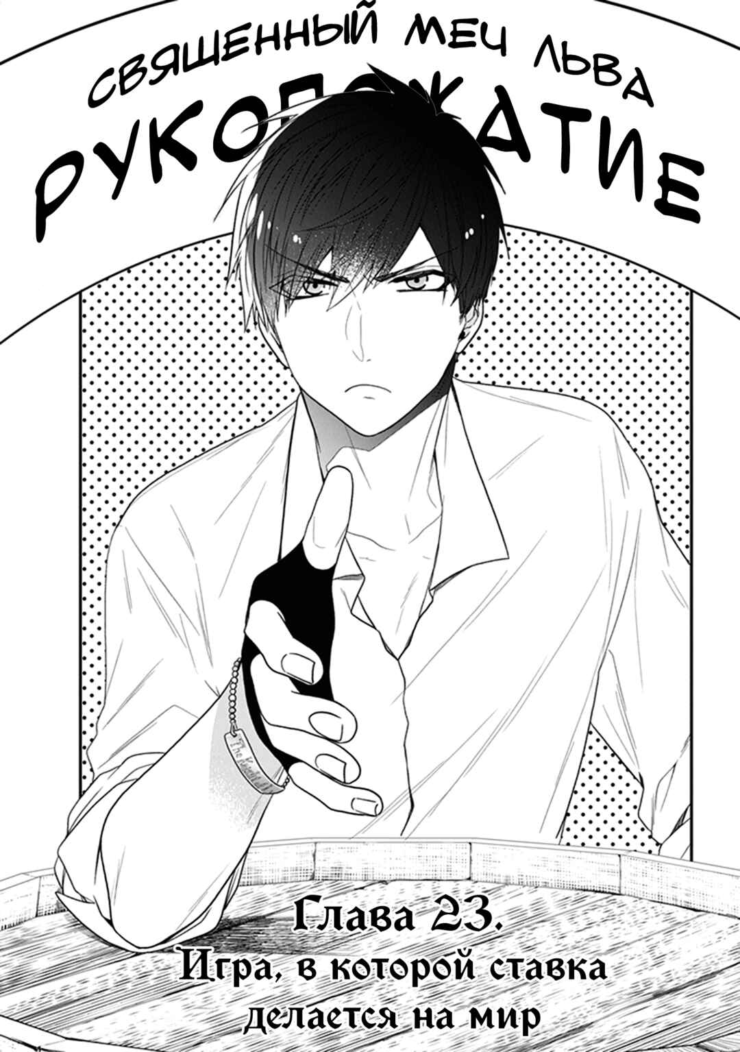 Akuyaku Reijou no Tsuihougo! Chapter 23 - Page 2