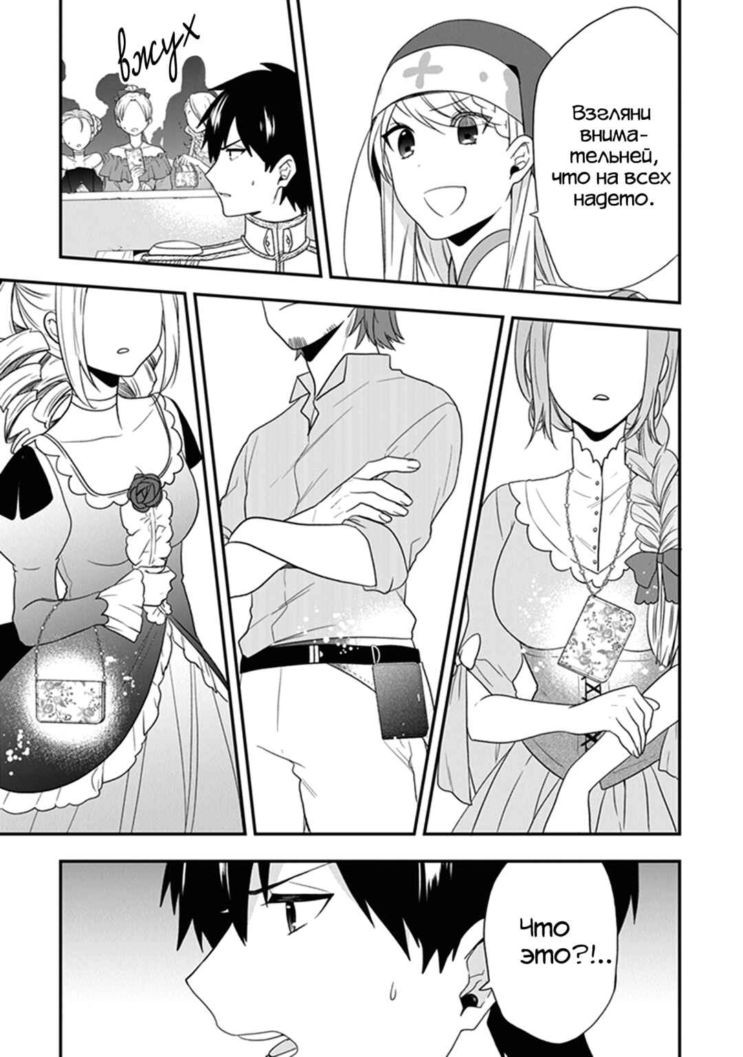 Akuyaku Reijou no Tsuihougo! Chapter 23 - Page 23
