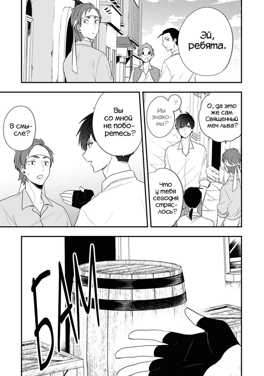 Akuyaku Reijou no Tsuihougo! Chapter 23 - Page 3