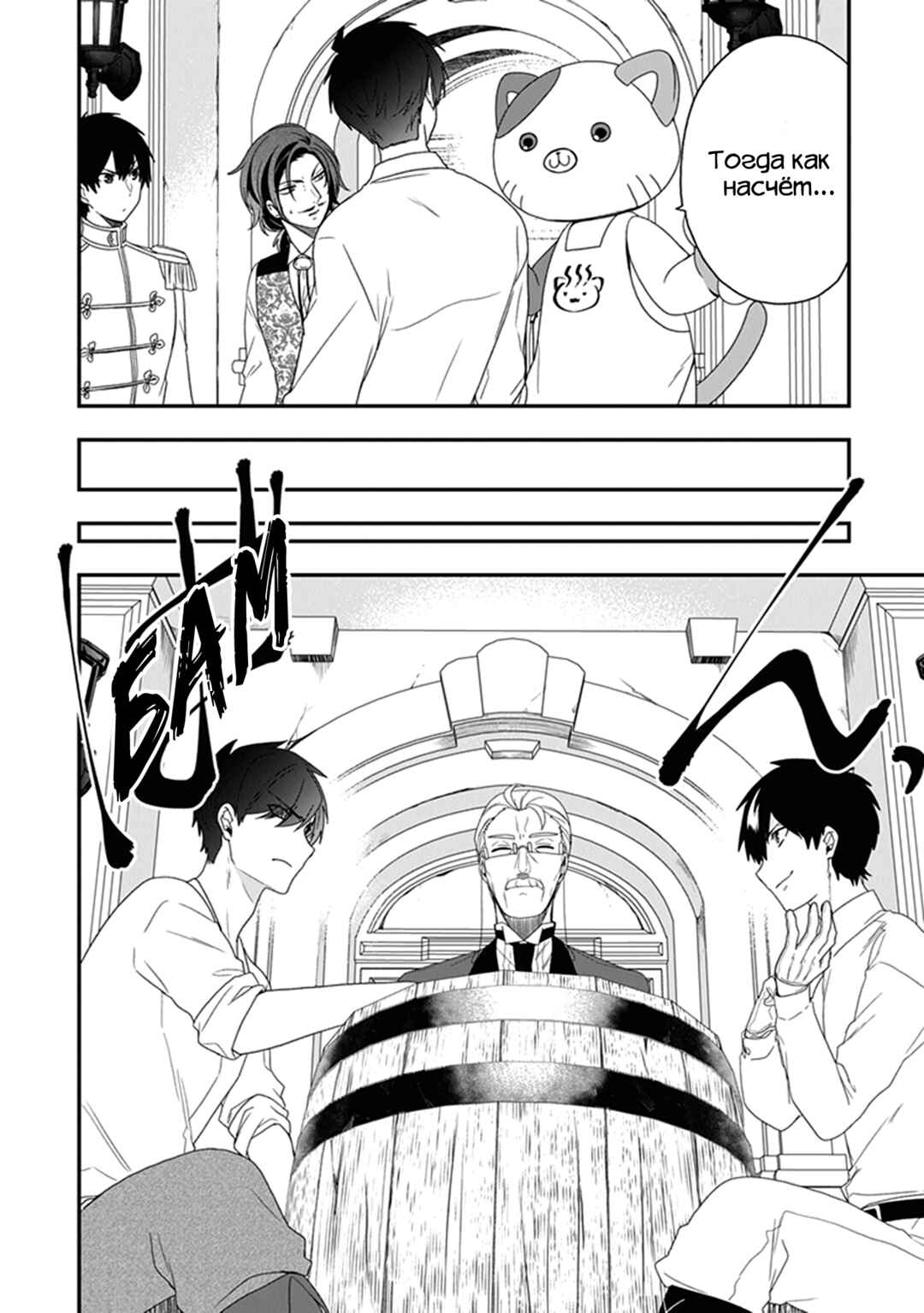 Akuyaku Reijou no Tsuihougo! Chapter 23 - Page 34