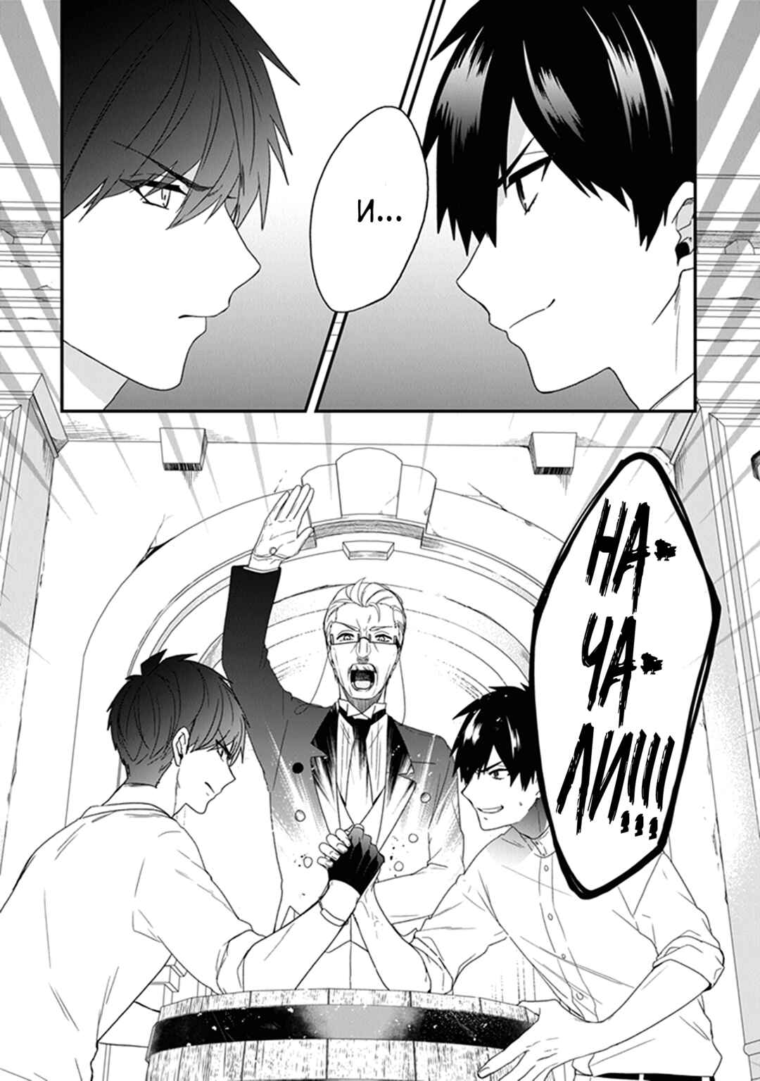 Akuyaku Reijou no Tsuihougo! Chapter 23 - Page 37