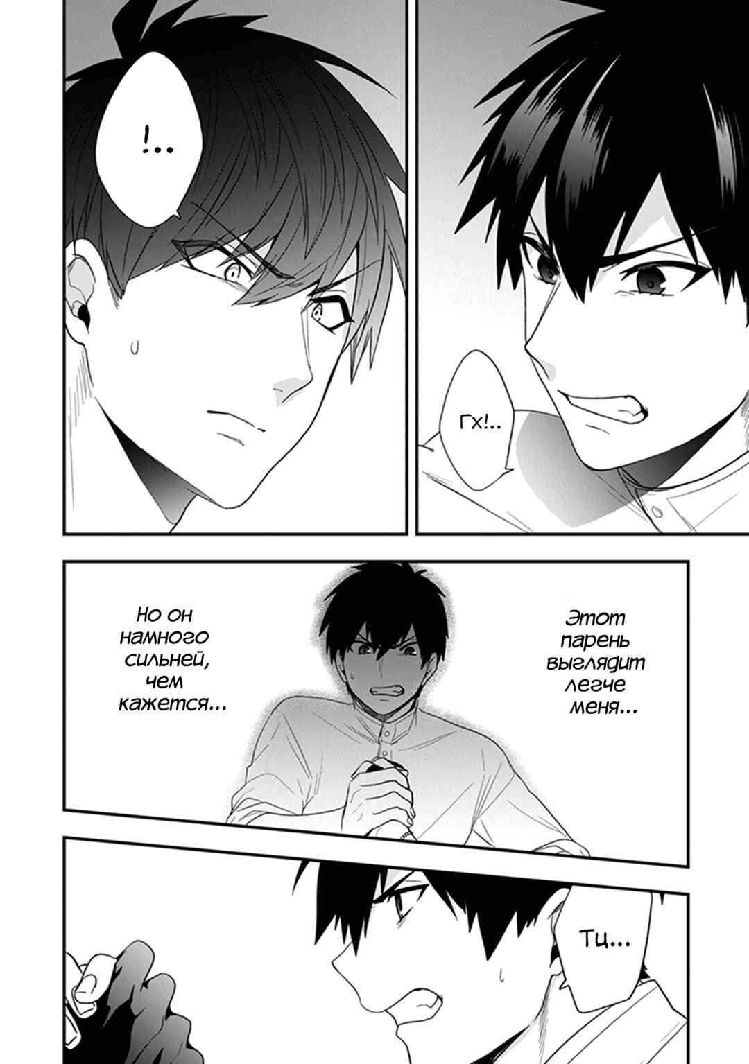 Akuyaku Reijou no Tsuihougo! Chapter 23 - Page 38