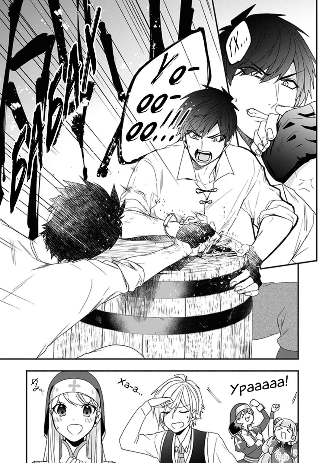 Akuyaku Reijou no Tsuihougo! Chapter 23 - Page 41