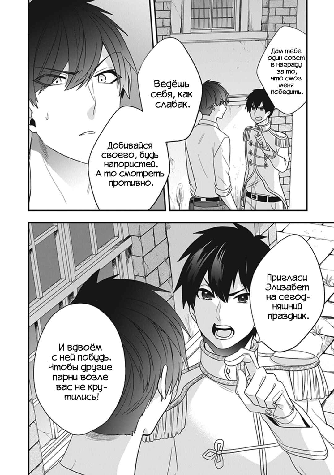 Akuyaku Reijou no Tsuihougo! Chapter 23 - Page 44