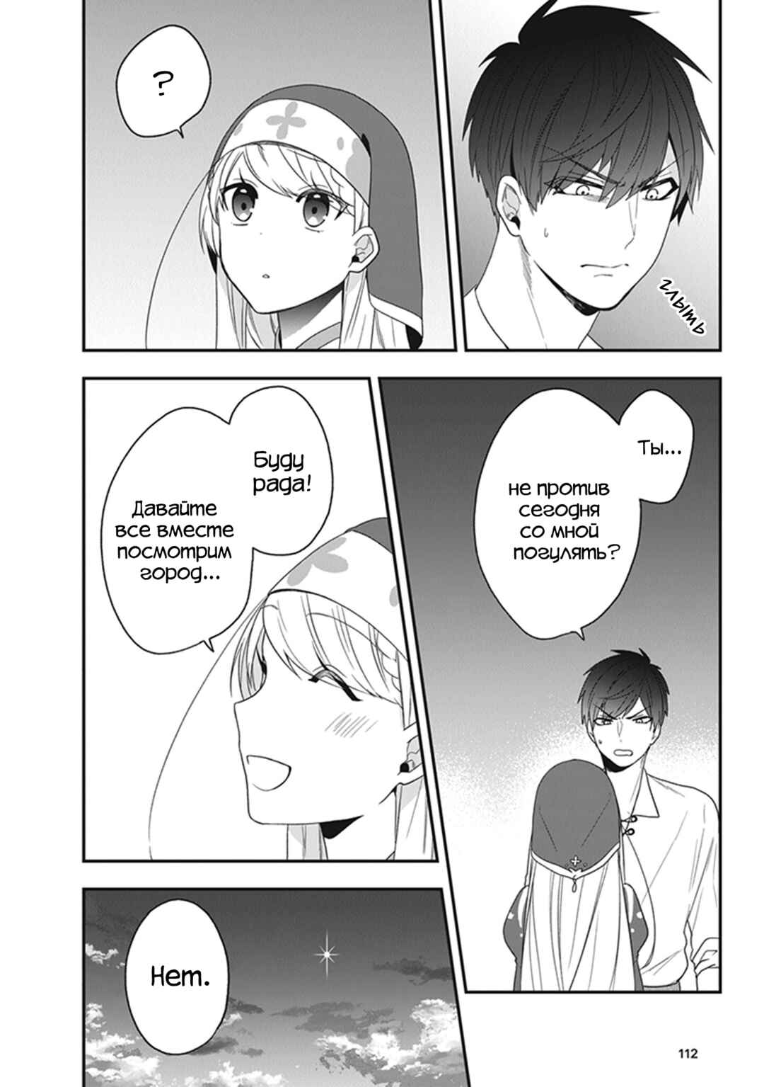 Akuyaku Reijou no Tsuihougo! Chapter 23 - Page 46