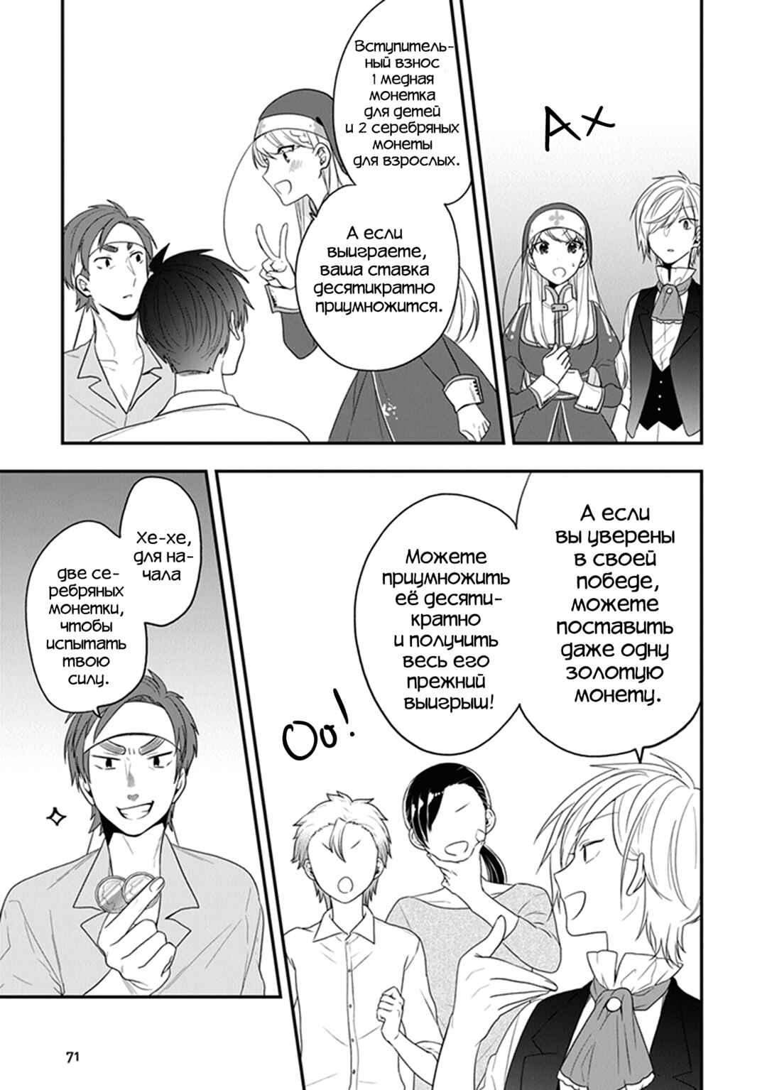Akuyaku Reijou no Tsuihougo! Chapter 23 - Page 5