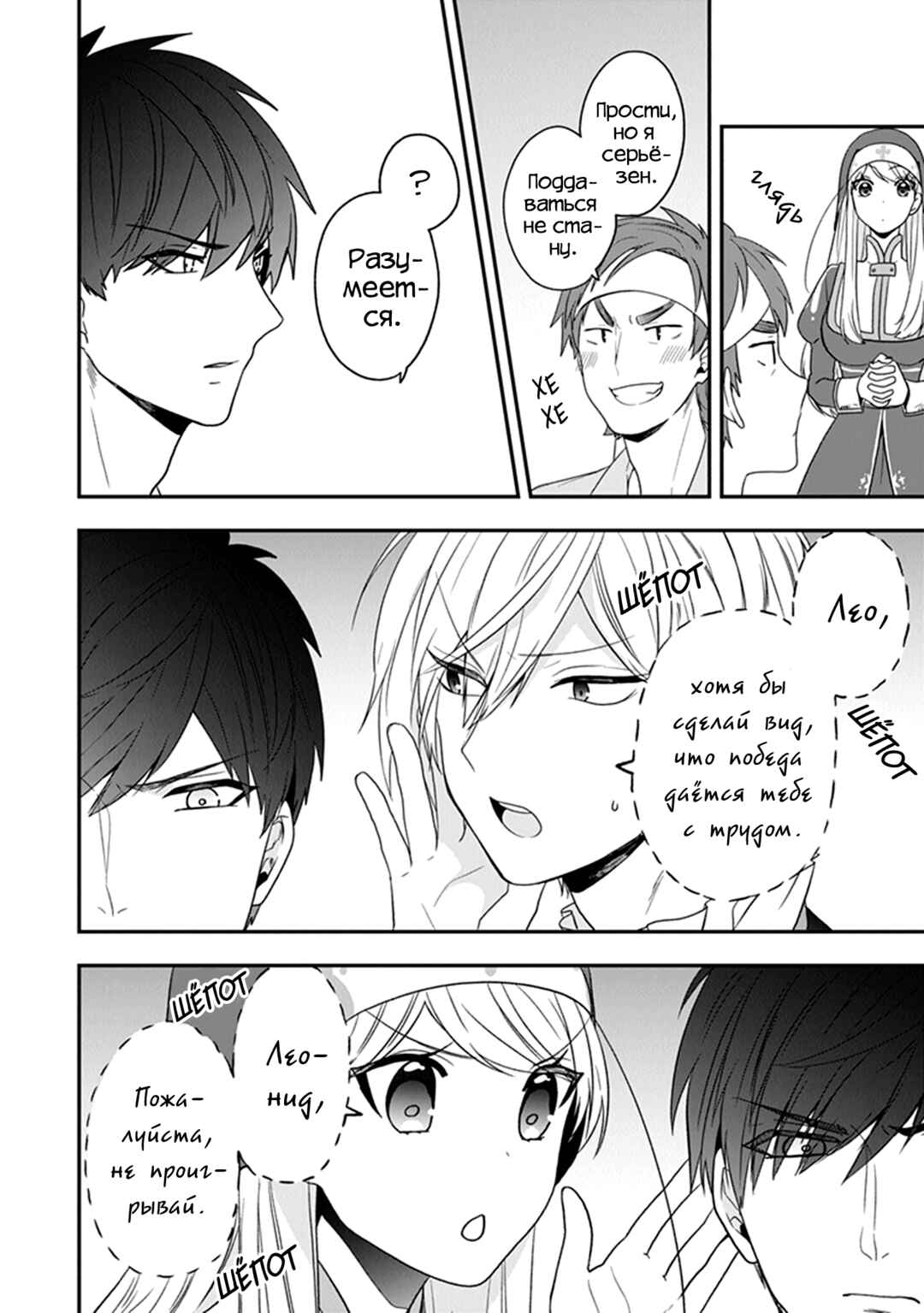 Akuyaku Reijou no Tsuihougo! Chapter 23 - Page 6
