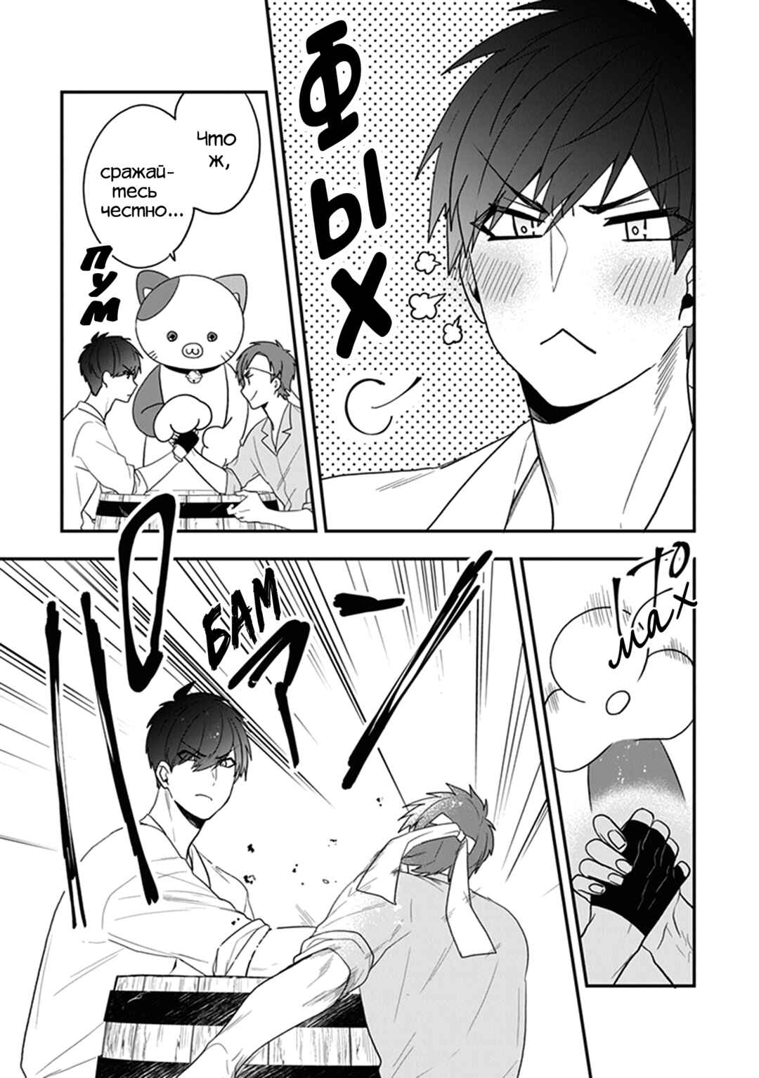 Akuyaku Reijou no Tsuihougo! Chapter 23 - Page 7