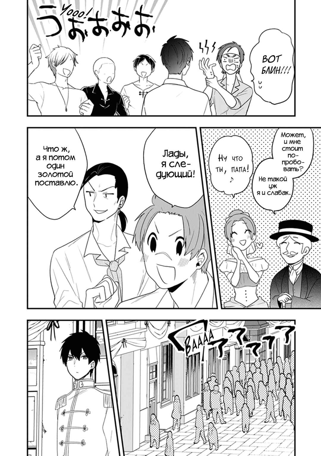 Akuyaku Reijou no Tsuihougo! Chapter 23 - Page 8