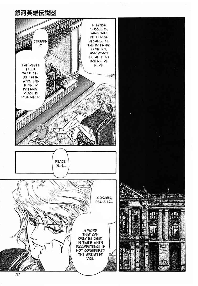 Legend of the Galactic Heroes Chapter 52 - Page 5