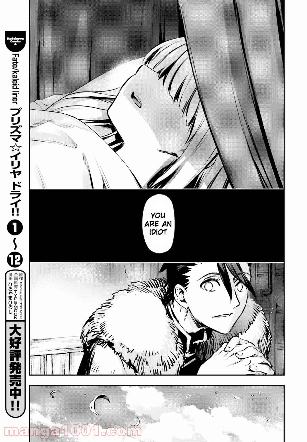 Fate/kaleid liner PRISMA☆ILLYA 3rei!! Chapter 64 - Page 7