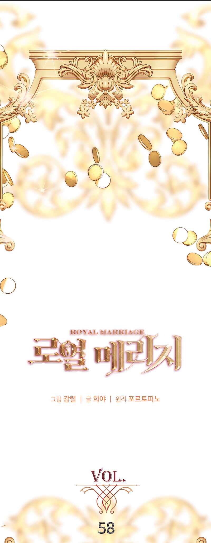 Royal Marriage Chapter 58 - Page 33