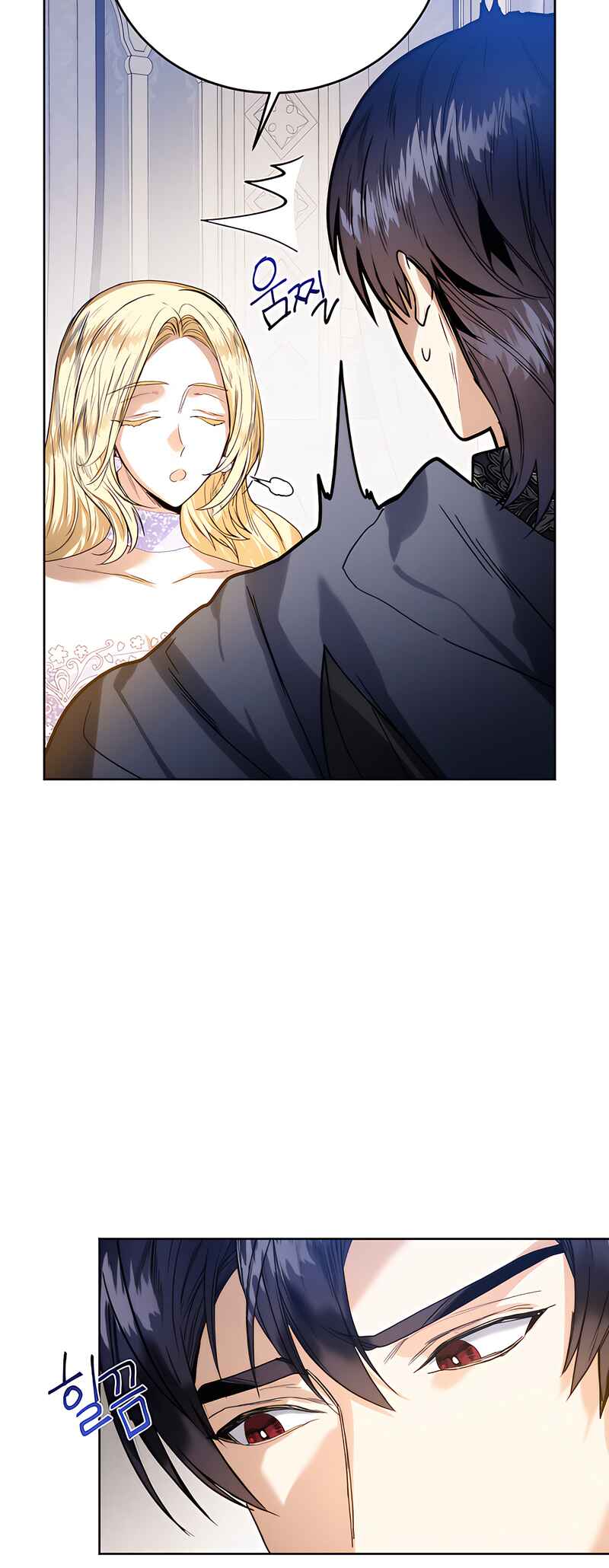 Royal Marriage Chapter 58 - Page 6