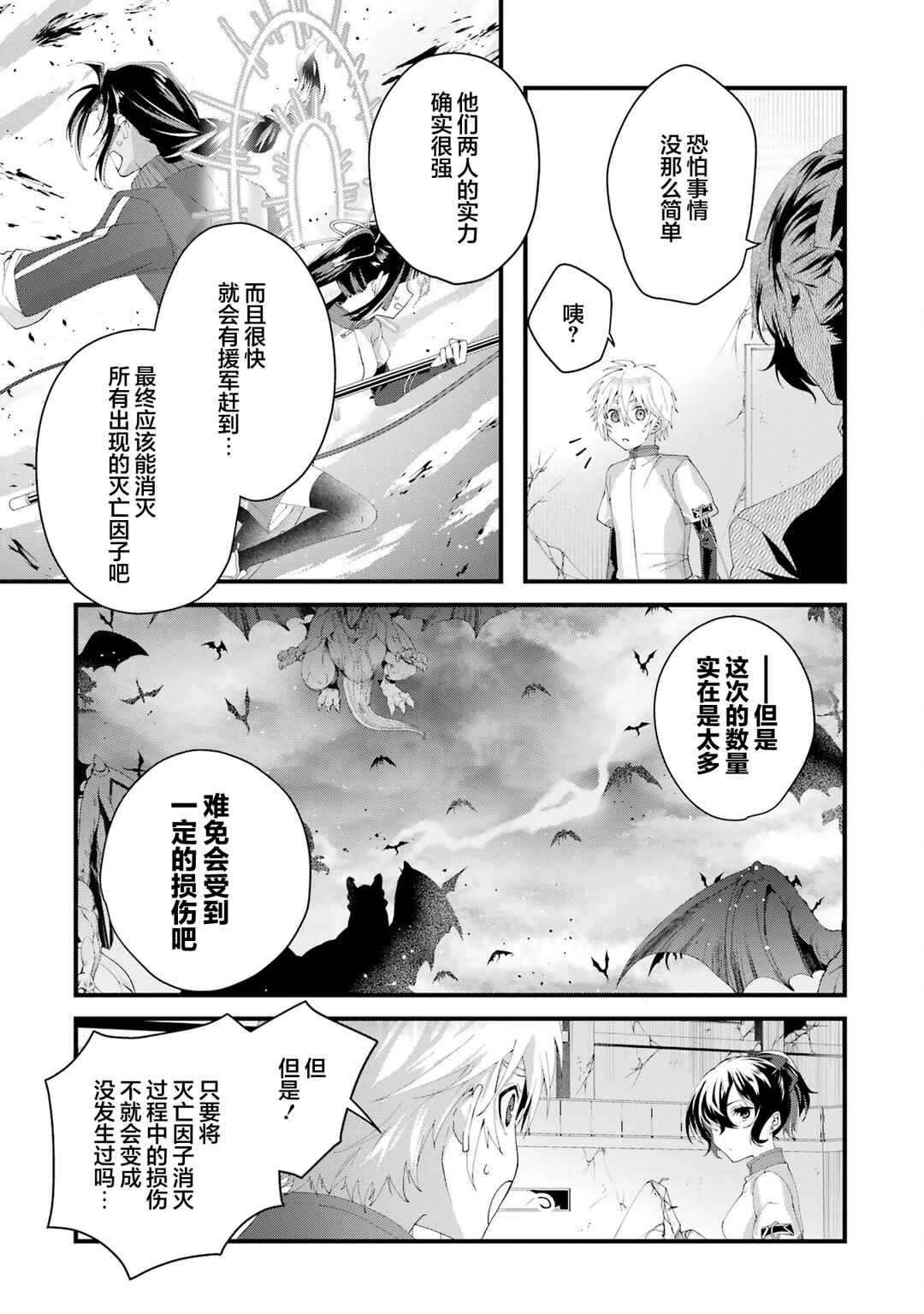 Ousama no Propose Chapter 8 - Page 13