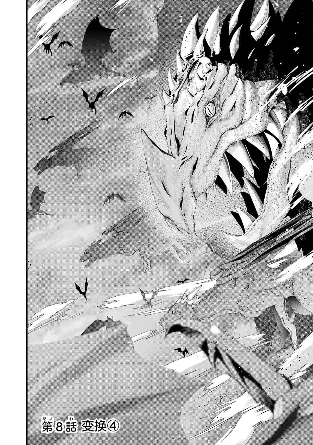 Ousama no Propose Chapter 8 - Page 2