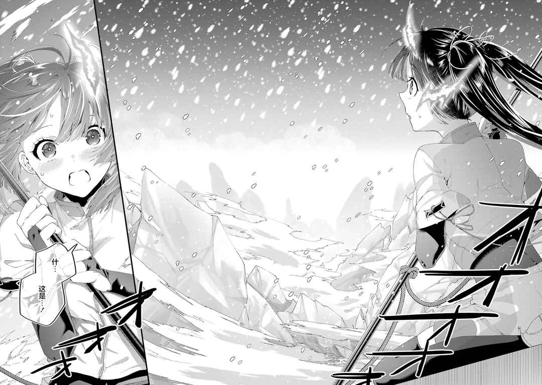 Ousama no Propose Chapter 8 - Page 20