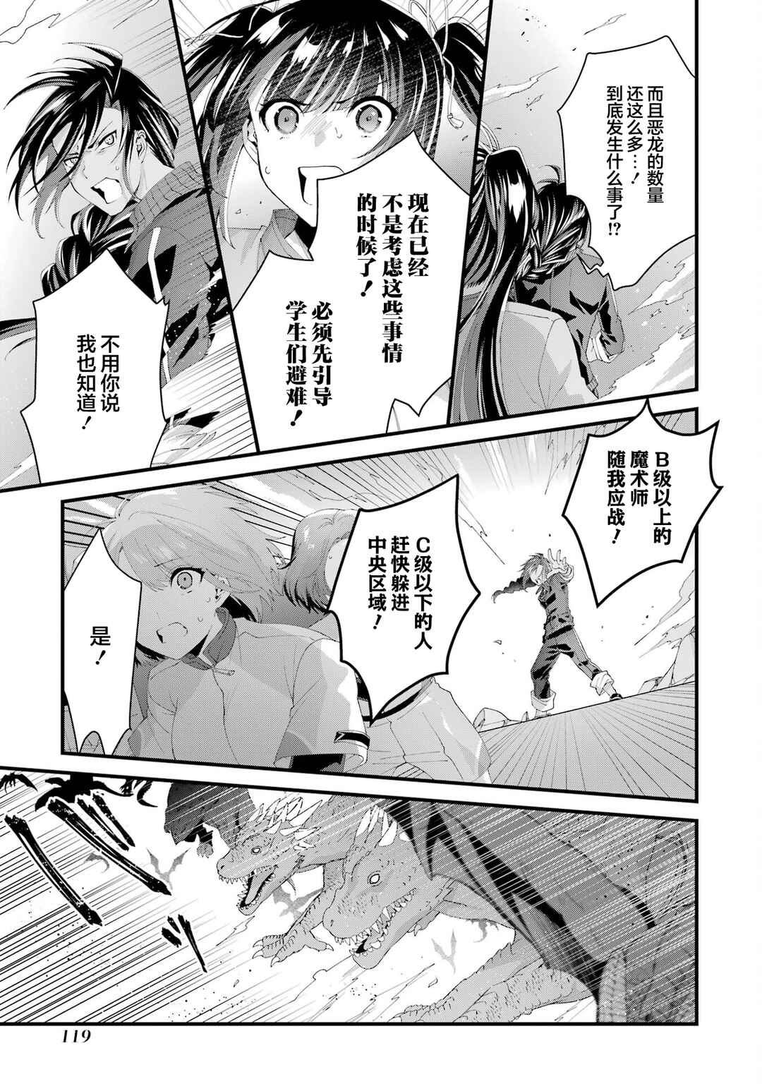 Ousama no Propose Chapter 8 - Page 3