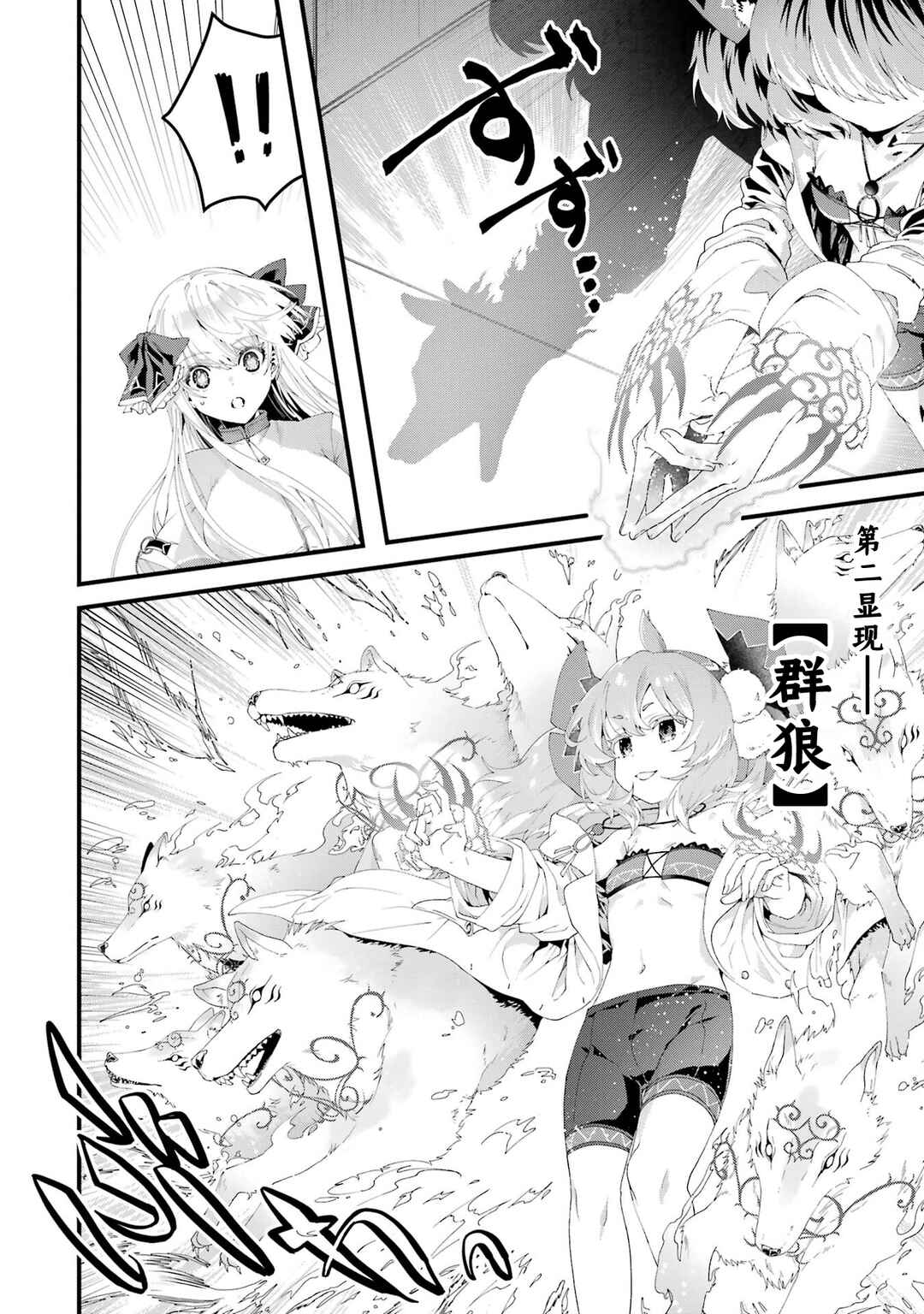 Ousama no Propose Chapter 8 - Page 35