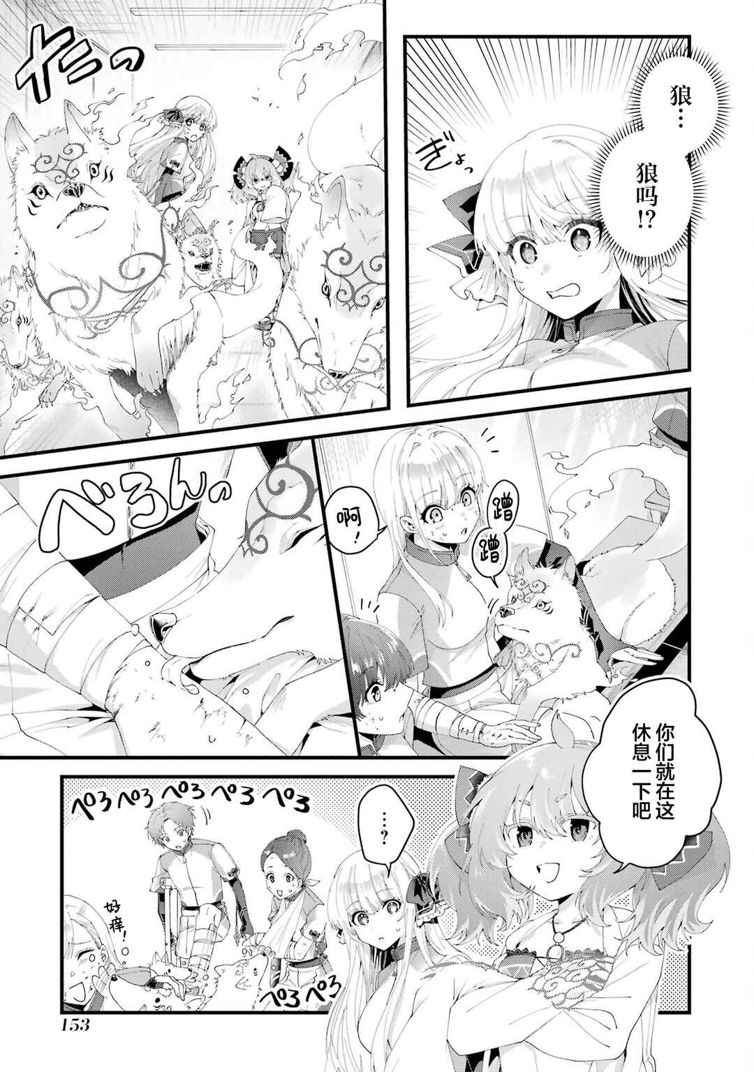 Ousama no Propose Chapter 8 - Page 36