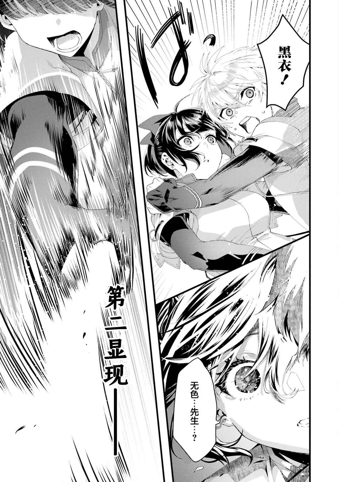 Ousama no Propose Chapter 8 - Page 7