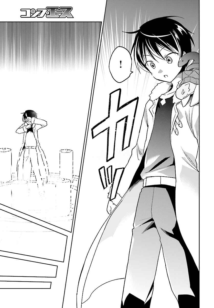 Isekai wa Smartphone to Tomo ni Chapter 29 - Page 21