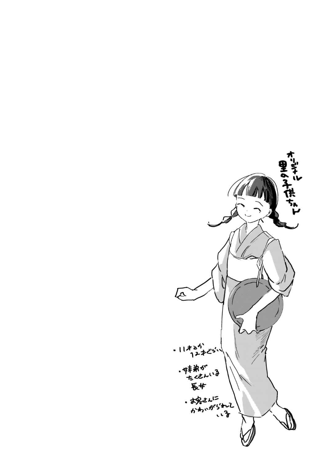 Touhou Project Niji Sousaku Series: Shinigami wa Kyou mo Fune wo Kogu Chapter 4 - Page 22