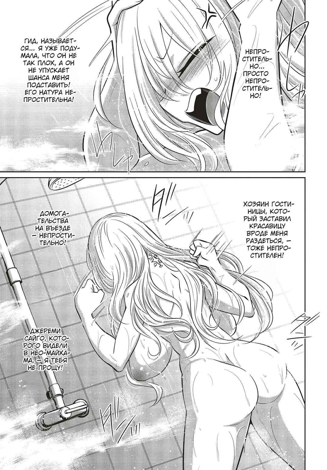 Goetia Shock Chapter 8.2 - Page 12