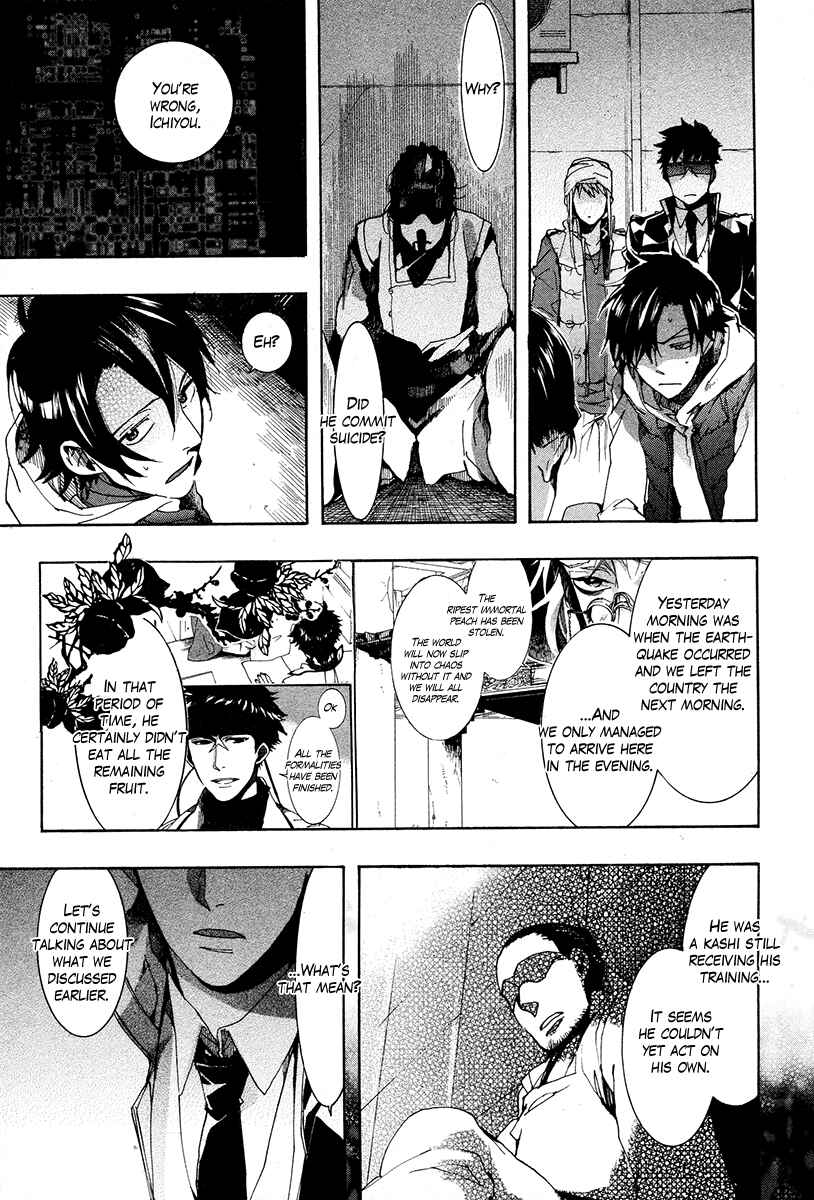Haigakura Chapter 19 - Page 22