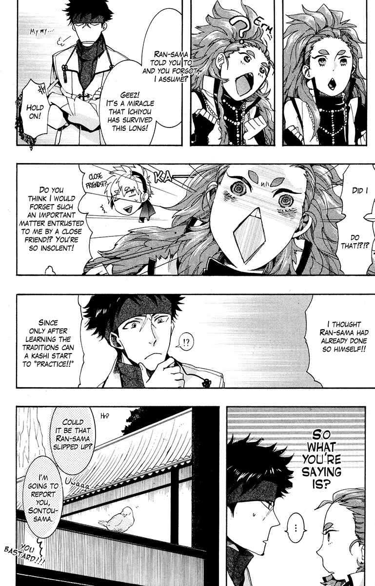 Haigakura Chapter 19 - Page 29
