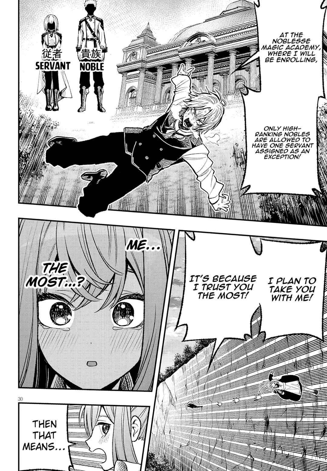 Taida na Akujoku Kizoku ni Tensei shita Ore, Scenario wo Bukkowashitara Kikakugai no Maryoku de Saikyou ni Natta Chapter 4 - Page 31