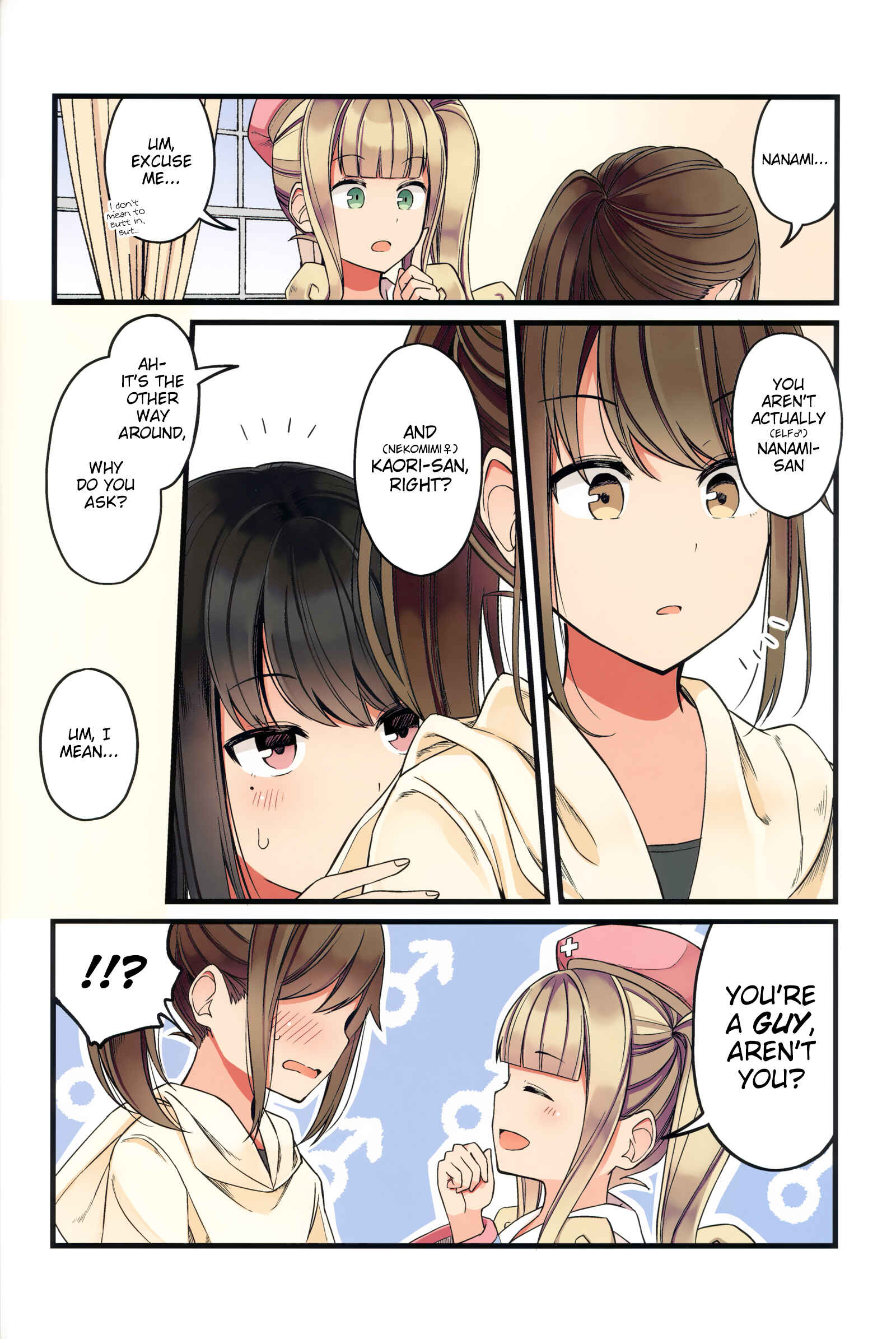 Real mo Tama ni wa Uso o Tsuku Chapter 46.5 - Page 12