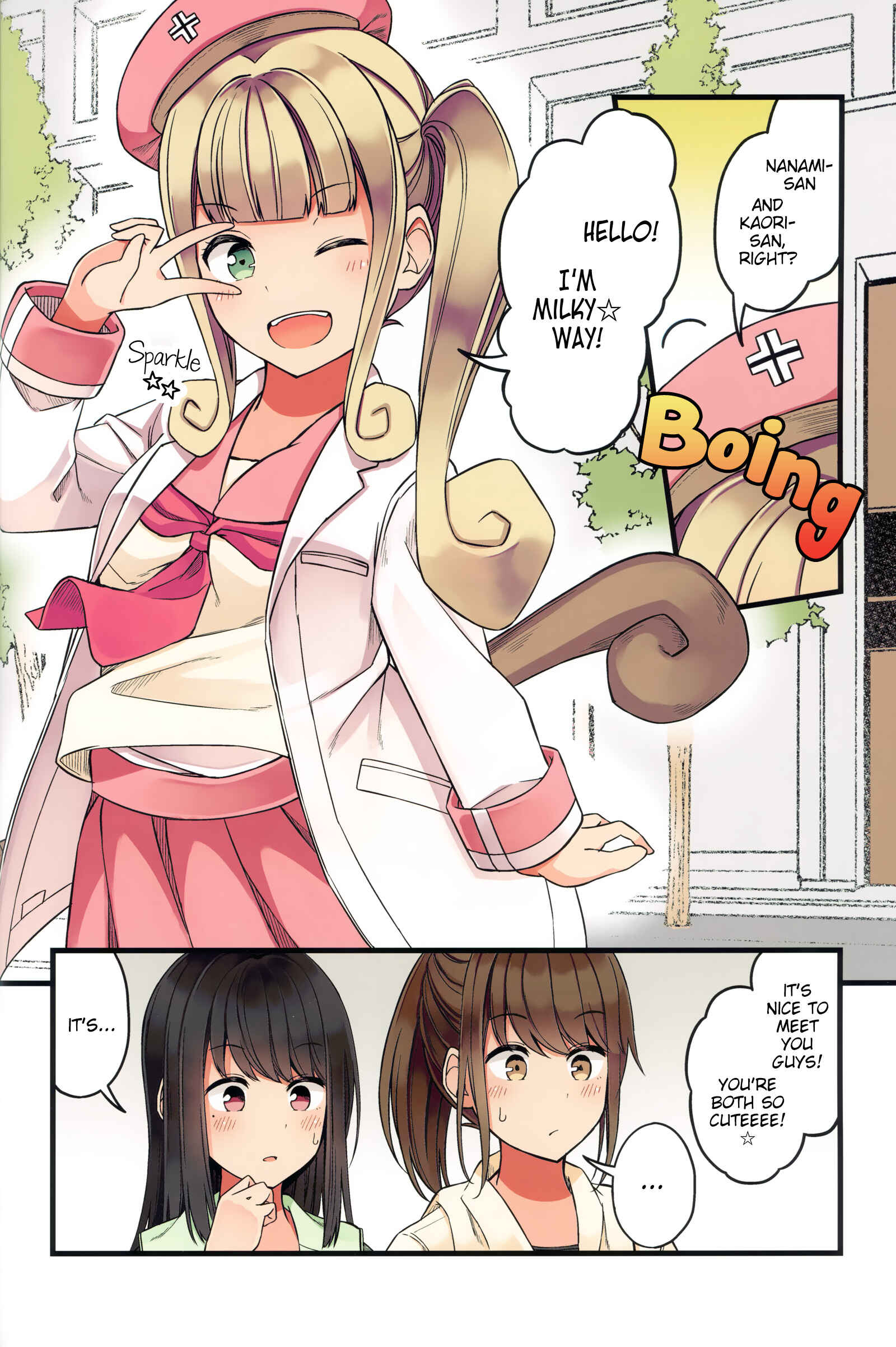 Real mo Tama ni wa Uso o Tsuku Chapter 46.5 - Page 8