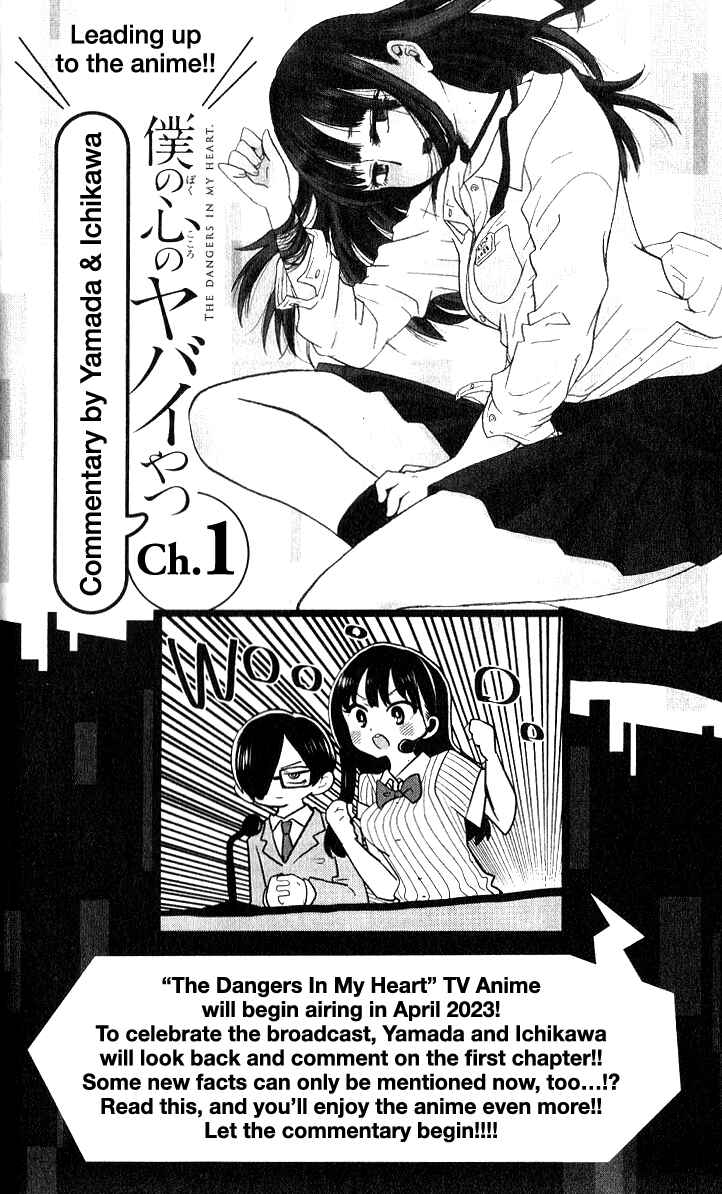 Boku no Kokoro no Yabai Yatsu Chapter 113.3 - Page 20