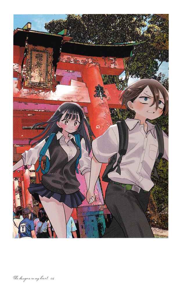 Boku no Kokoro no Yabai Yatsu Chapter 113.3 - Page 6