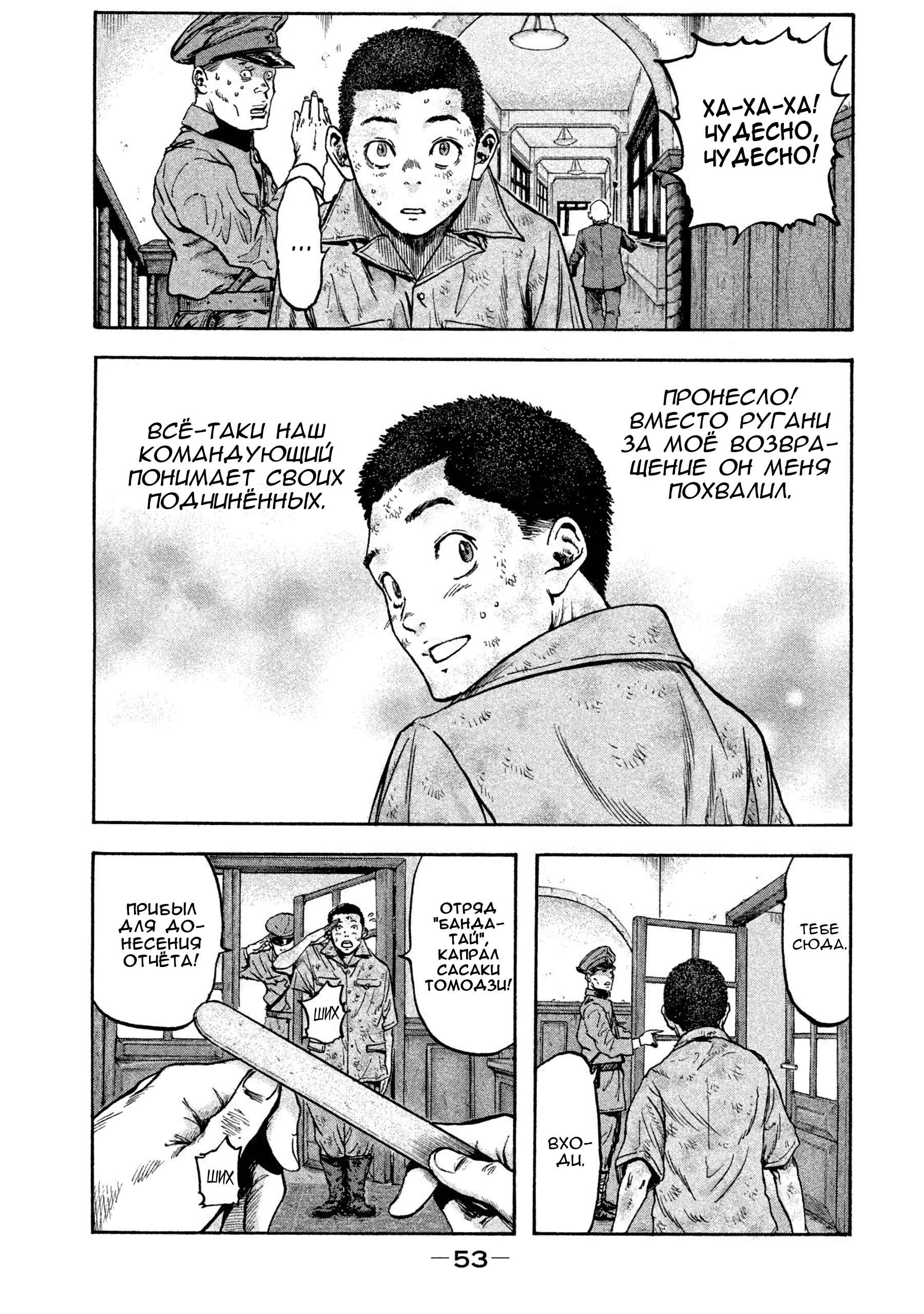 Immortal Special Attack Soldier Chapter 29 - Page 11