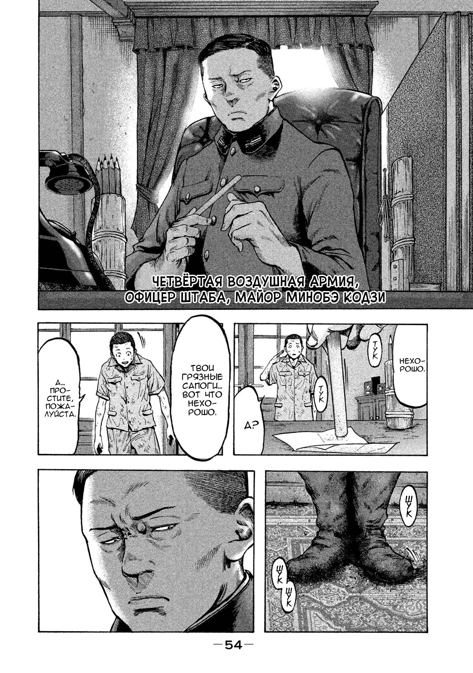 Immortal Special Attack Soldier Chapter 29 - Page 12