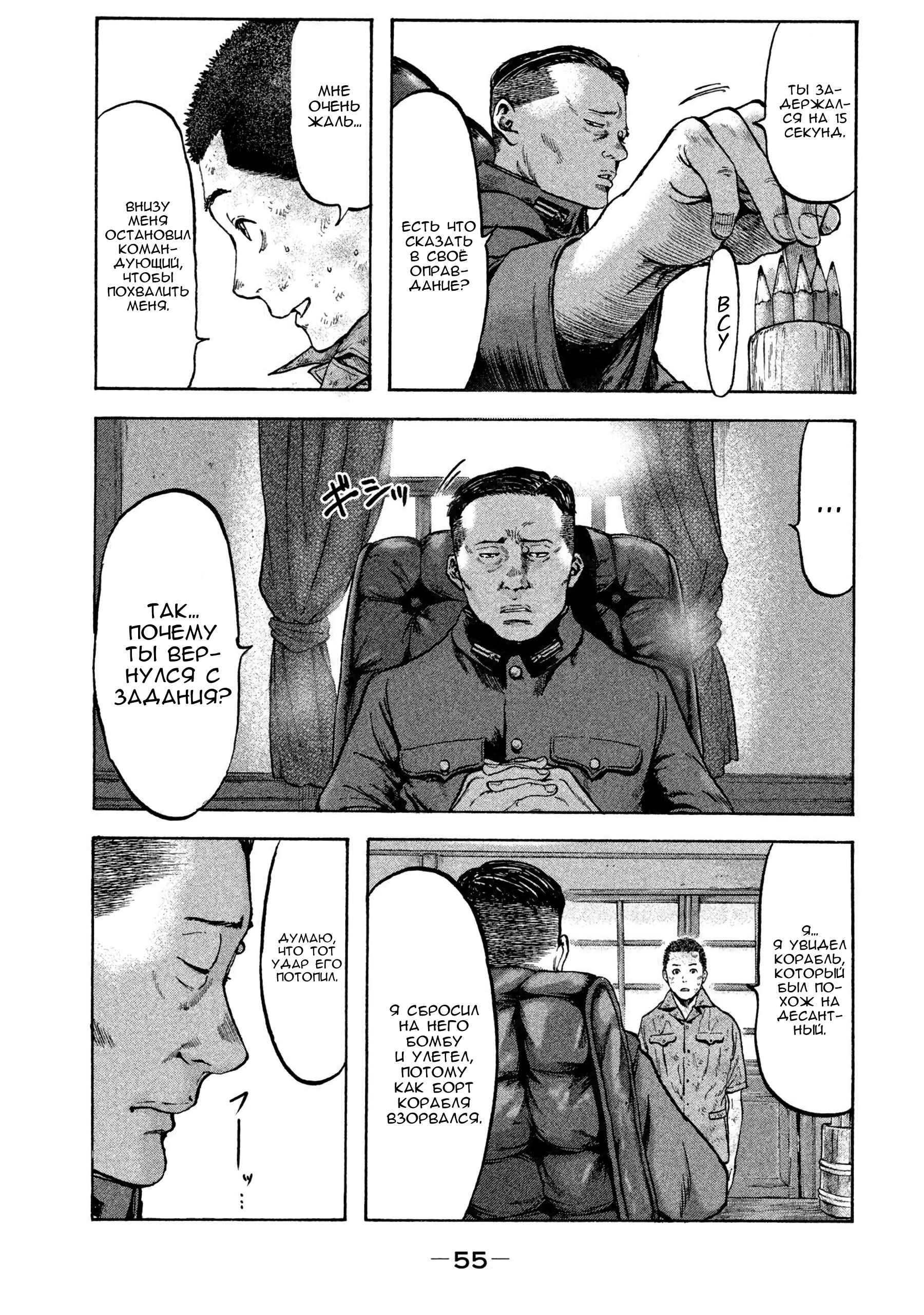 Immortal Special Attack Soldier Chapter 29 - Page 13