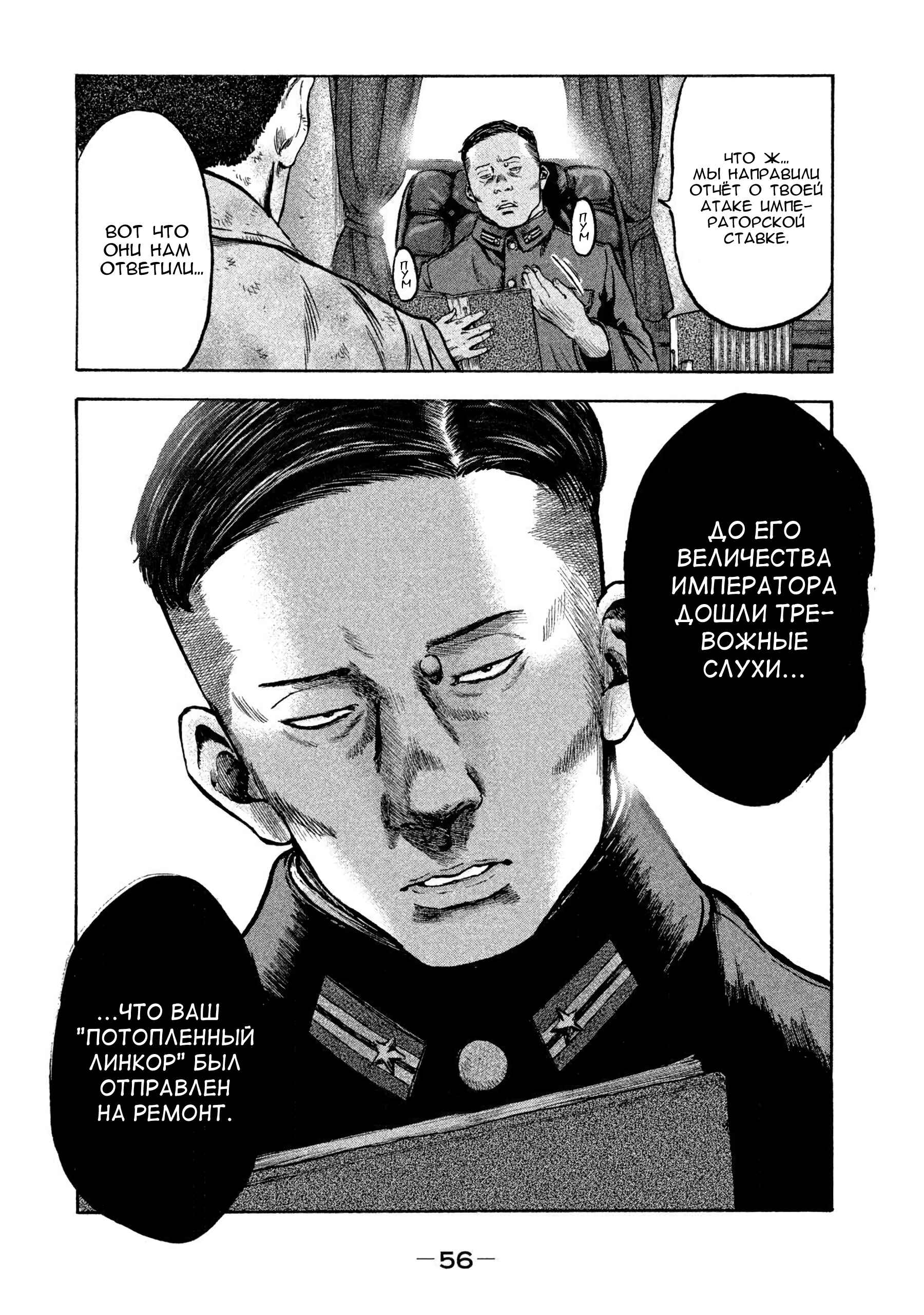 Immortal Special Attack Soldier Chapter 29 - Page 14